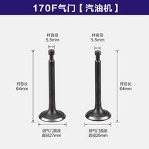 경운기가격 미니경운기가솔린 경운기 발전기 152 F/168/170/173/188/190F 흡입 밸브 혼다 펌프 용 스템로드, [03] 170F
