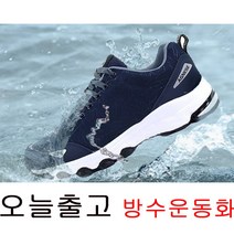 아그네스 AG-605P 남녀공용 생활방수 트레킹운동화