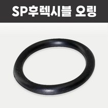 SP 오링 소방 후렉시블 죠인트 패킹 자바라 스프링클러 레듀샤 니플 연결 스프링쿨러 패킹, 1개