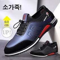 남성 키높이 캐주얼 스니커즈