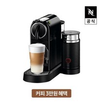 네스프레소 시티즈 앤 밀크 D123 에스프레소 캡슐커피머신 블랙