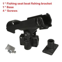선외기거치대 선외기캐리어 모터 보트 제트스키 모터서프 엔진 조정 카약 360 도 회전 낚싯대 홀더 나일론 낚시 지지대 브래킷 태클 2 개, 1.1PCS