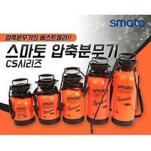 스마토 압축 분무기 자동 원예 식물 농약 꽃 정원 농사 청소 텃밭 소독 물 분사 분사기 분무 물주기 휴대 대형 물조리개 물뿌리개, 4L, 1개
