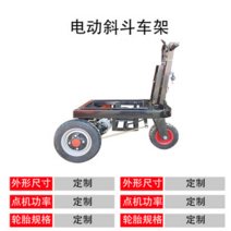 전동 삼륜 운반차 벽돌차 전동차 전동리어카 건설 손수레 운반차 배터리자동차 트레일러 카트, 20.20전동호퍼카트【70cm폭】