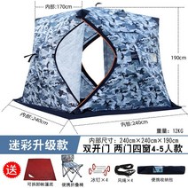 얼음낚시 텐트 두껍고 솜이 들어간 야외 겨울낚시집 캠핑 보온보온막 방한 낚시룩, 옵션14