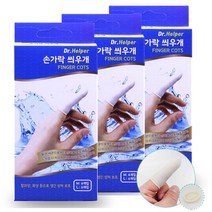 닥터헬퍼 손가락 씌우개 손가락골무, 3통