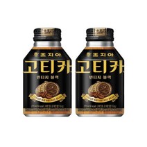 [코카콜라음료] 조지아 고티카 빈티지 블랙 270ml 24캔, 24개