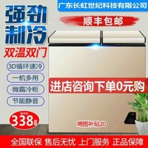 급냉고 보존식 스탠드 냉동고 침대보냉냉냉동 듀얼 스박스 상용 대용량 가정용 소형냉동고, 04 냉동고 149 실버 싱글 도어 윈도우