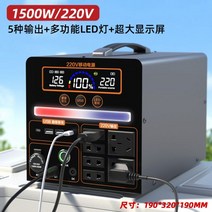 캠핑파워뱅크 220v 대용량 휴대용 홈 자가 차박 투어 라이브 캠핑 스톨 비상 스토리지 백업, 06번 1500W 사인파 100만mAh 12