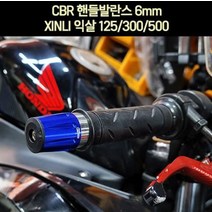 CBR125 300 500 핸들발란스 익살 P6934, 레드
