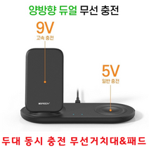 무선충전거치대 Z플립2 폴드 Z플립 스마트폰고속충전기 폴드3 간편충전 Z플립3 무선충전패드 갤럭시 폴드2, SPE-STW6200 (충전케이블 별도) - 블랙