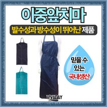 SW 방수가 뛰어난 이중앞치마 우의 레인코트 공공장소 치킨집 우체국 배달 삼원우의 비옷 배달용우의 포스트우의, 곤색F