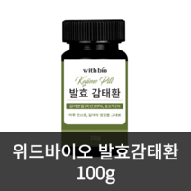 부모님 가족 간편섭취 발효감태환 영양제선물