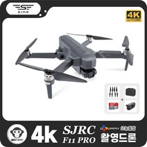 SJRC F11 4K PRO 접이식 촬영드론 하이버전