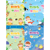 궁금해? 피아노 반ZOO 1 2 3 4 ( 선택구매 ) 세광음악출판사, 궁금해? 피아노 반ZOO 2