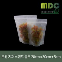 [엠디컴퍼니] 무광 지퍼스탠드 봉투 5가지 사이즈 (100장) 지퍼백 지퍼스탠드 무광지퍼스탠드 지퍼스탠드봉투 스탠딩봉투 저장팩 소분팩 소분봉투 반투명비퍼백 무광지퍼, 200mmx300mm+50mm, 100장