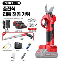 SSGTOOL 독일 전지가위, SSGTOOL-378