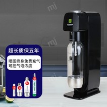(필터포함)가정용 수제 탄산수 정수기, G8 블랙(스테인리스 수통 첨부)