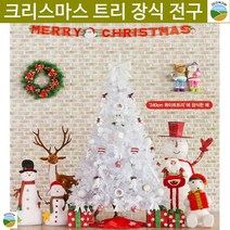 부산벡스코 로비전시 홀로그램트리 사무실트리 크리스마스트리