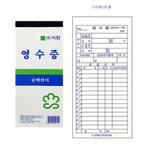 이화 순백 간이영수증 54매입 X 10개 (총 540매입) 8.6cm X 18.8cm