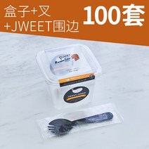 [KangRong해외직구상품] 일회용 사각 보틀케이크 티라미슈 티라미수 케이스 포장 용기 50개입, 박스+제이윗둘레+포크100세트