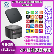 미니빔프로젝트 4K빔프로젝터 초단초점 강의용 빔프로젝터 ZF스마트홈 생활관 전 원격 디버깅 스마트홈비디오 커스터마이징