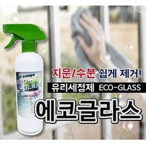 유리세정제 샷시 세정제 에코글라스 지문제거 500ml
