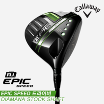 캘러웨이골프 100%정식수입정품 캘러웨이코리아정품 2021 캘러웨이 에픽 스피드(EPIC SPEED) 드라이버남성용 DIAMANA, 10.5도, SR