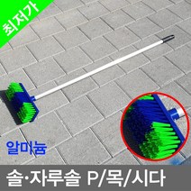 무/알미늄자루_다와시_바닥청소용품