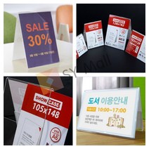 SY몰 양면 쇼케이스 A6 세로 상품안내 아크릴메뉴판, B6 가로