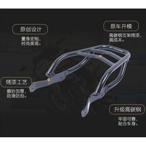 오토바이 짐받이 747290, 02