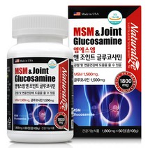 프리미엄 캐나다 MSM 1000 식이 유황 식용 엠에스엠 엠에스엔 관절건강 연골 MSM 영양제 골드 JOINTSUPPORT 프리미엄 조인트 서포트 옵티엠에스엠 OPTIMSM