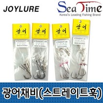 EBRD_광어다운샷채비 낚시 조이 용품 선상 바늘 스트레이트훅_+/EFm/+
