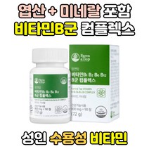 피로 회복 수용성 비타민 B군 컴플렉스 나이아신 효능 임신 준비 임산부 미네랄 엽산 아연 종합 비군 고농축 B 비타민비 역할 멀티 활성 영양제 12 음식 고함량 면역력높이는방법