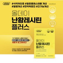 올데이 난황레시틴 플러스 1000mg 60캡슐, 60정, 1개