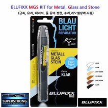 BLUFIXX 블루픽스 플라스틱본드 액체형 경화접착제 UV접착제 플라스틱접착제 DYI접착제 금속 유리 초강력 접착제 블루라이트 Blul, 3.MGS리필(투명)