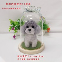 핸드메이드 양모 펠트 반려동물 피규어 장식 모형 인형 수제작 강아지 고양이 메모리얼 굿즈 선물 기념 주문제작, A타입 _12 x 18 cm