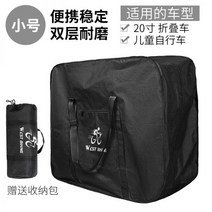 자전거캐링백 미니벨로가방 킥보드 캐리어 수화물 보관백 14인치 26인치 여행용, 200L, 블랙S 14~20인치 적합
