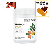 HEALTHWIN Propolis 헬스윈 프로폴리스 3000mg 240소프트젤 2팩 뉴질랜드