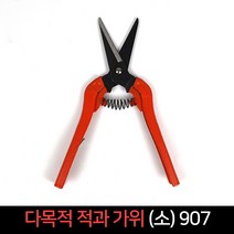 국산 다목적 적과 가위 소 NO_907 원예가위, 단품
