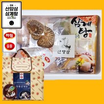 국산 명품 삼계탕 산양삼 산삼 유기농 제주 표고버섯 삼계탕 밀키트 보양식 2마리 초복 복날 음식 원기회복, 산양삼2뿌리 유기농 표고버섯 삼계탕밀키트 2마리X1세트, 1세트
