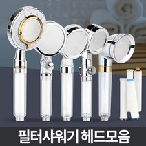 연수기 수전용품 아기 고압 욕실수압 정수 필터샤워기 샤워헤드 녹물제거 욕실용품 화장실 교체, 로미오필터3P