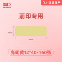 님봇 B16 라벨프린터 흰색 투명 컬러 라벨기 네임택 라벨링기 방수 네임스티커기계 라벨지, 8.컬러 B타입, 1개