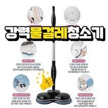 SEUM 화이트 듀얼 청소기 스윙 회전 걸레 타일 바닥 물 청소기 무선 아쿠아 청소기