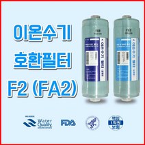 FA2(F2) 솔고바이오니카 프리미엄 이온수기필터 실속형, 2차필터
