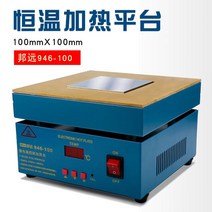 루프스테이션 600W 946C 전자 플레이트 예열 디지털 스테이션 PCB SMD 난방용 200x200mm Led 램프