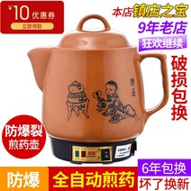 약탕기 전기 건강원 십전대보탕 달이는 약 냄비 가정용 한약 끓는 달임 캐서롤 전자동, [04] 6L 나노 발열체 + 사운드