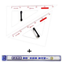 송화산업 교수용삼각자세트(SH-K500) + 겸용컷팅자 50cm(CR50) 손잡이가달린삼각자, 1set (교수용삼각자세트+겸용컷팅자50cm)