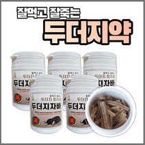 [신제품]잘먹고 잘죽는 두더지 퇴치 약 두더지자바 5개 + em팩 농사친, 500g
