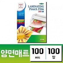 ▶Arianycos◀ Arianycos▶ 코팅용품 가정용코팅기 코팅기필름 코팅지 사무용품, ▶Arianycos◀ 국산 A4 100장 양면 매트 코